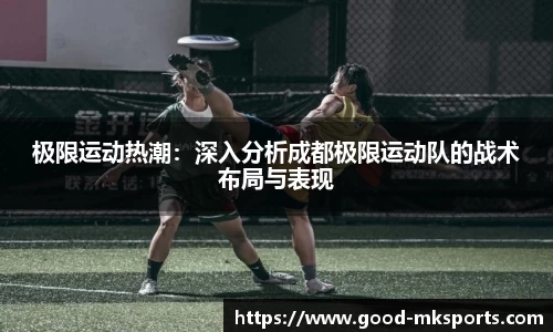 mk体育MK SPORTS